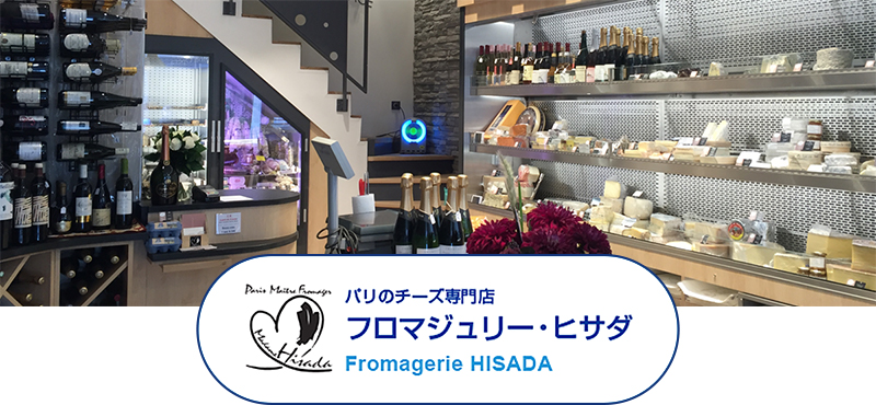 フロマジュリーヒサダ店舗一覧